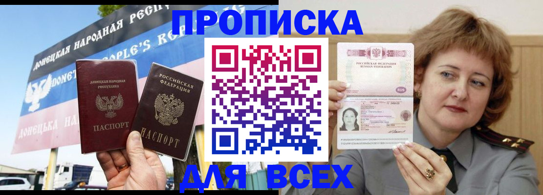 временная регистрация 2025 в Якутии