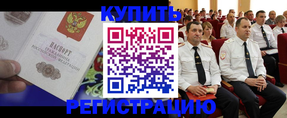 прописка для кредита в Якутии