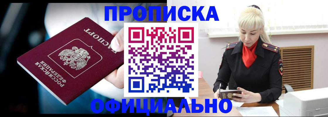 пропишу в квартире в Якутии