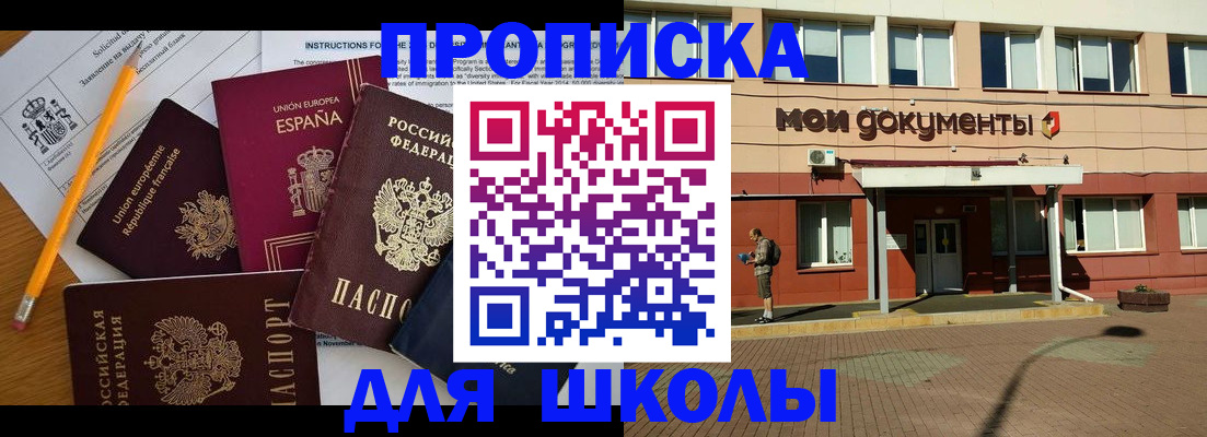 временная регистрация собственник в Якутии