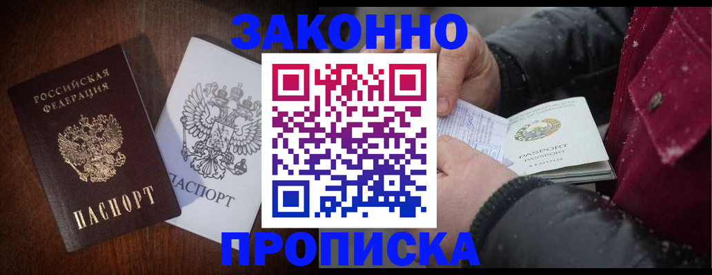 миграционный учет в Якутии