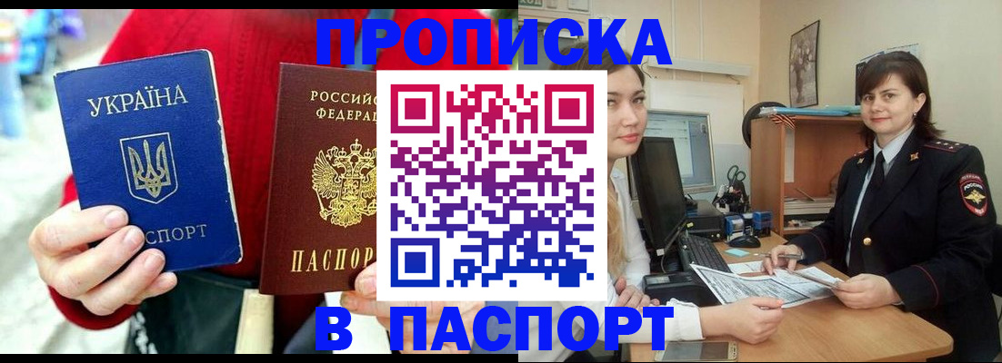 найти адрес прописки в Якутии